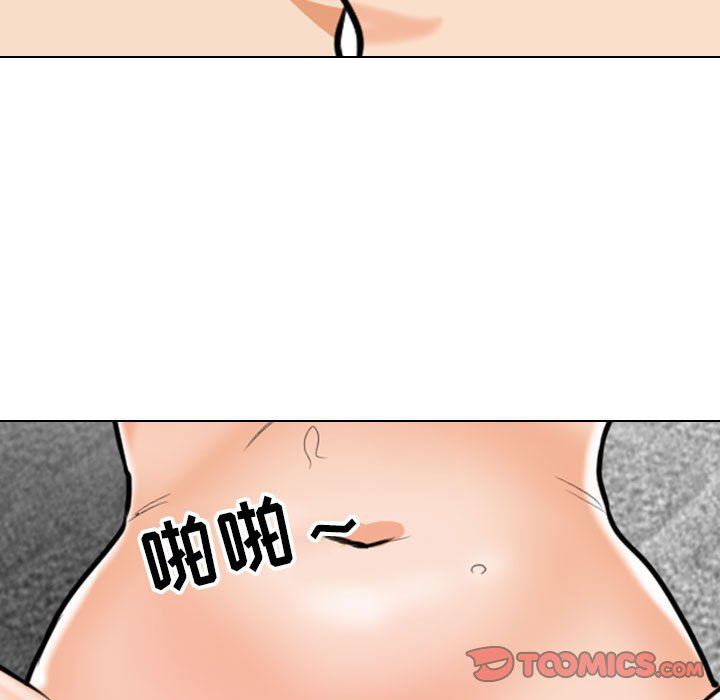 《同事换换爱》漫画 第108話