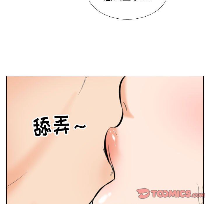 《同事换换爱》漫画 第108話