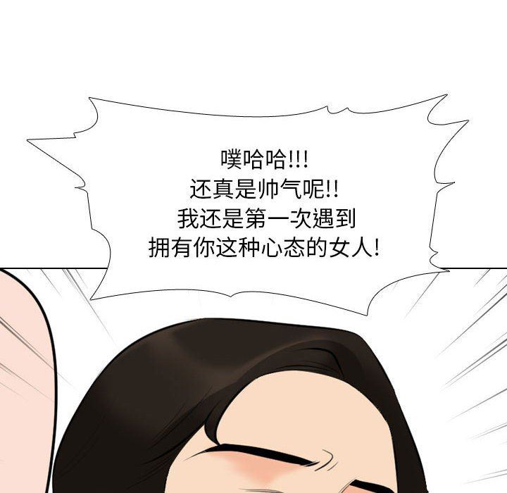 《同事换换爱》漫画 第108話