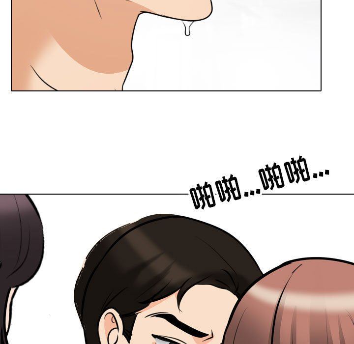 《同事换换爱》漫画 第108話