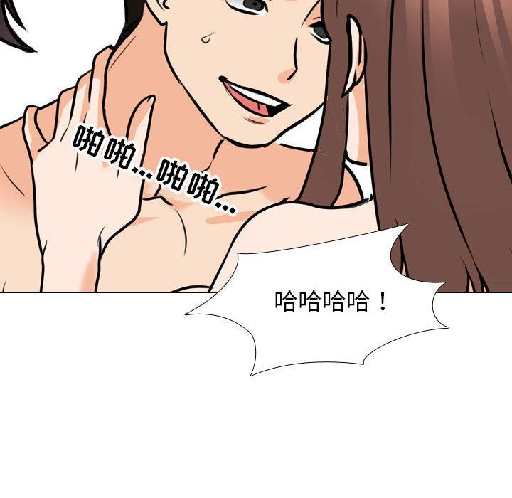 《同事换换爱》漫画 第108話