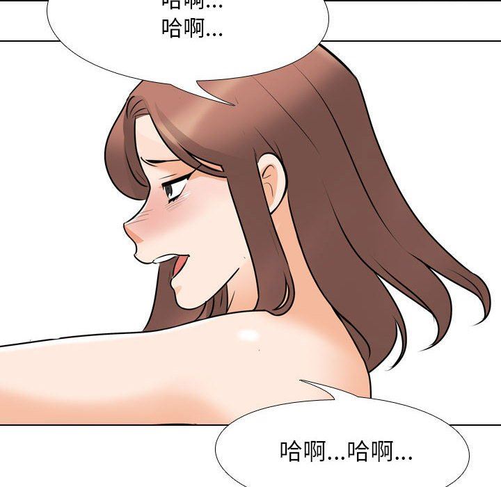 《同事换换爱》漫画 第108話