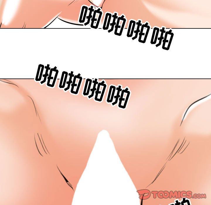《同事换换爱》漫画 第108話