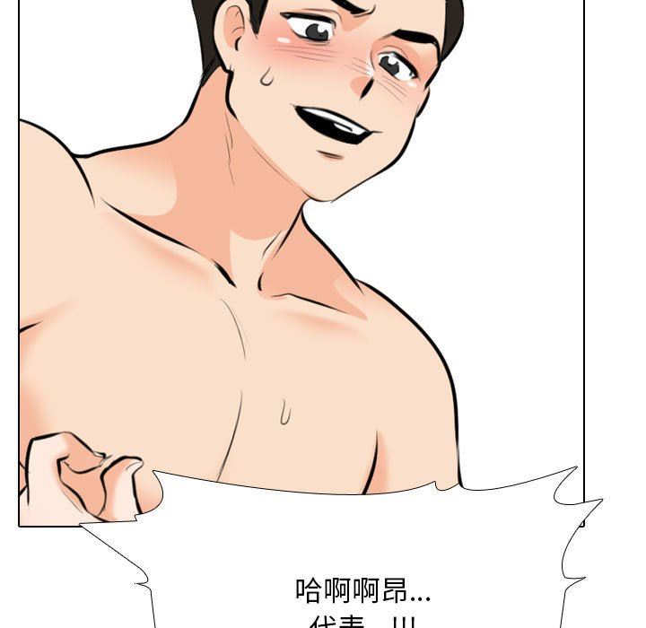 《同事换换爱》漫画 第108話