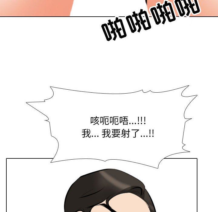 《同事换换爱》漫画 第108話