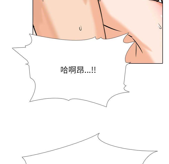 《同事换换爱》漫画 第108話