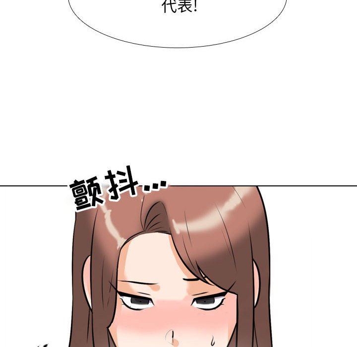 《同事换换爱》漫画 第108話