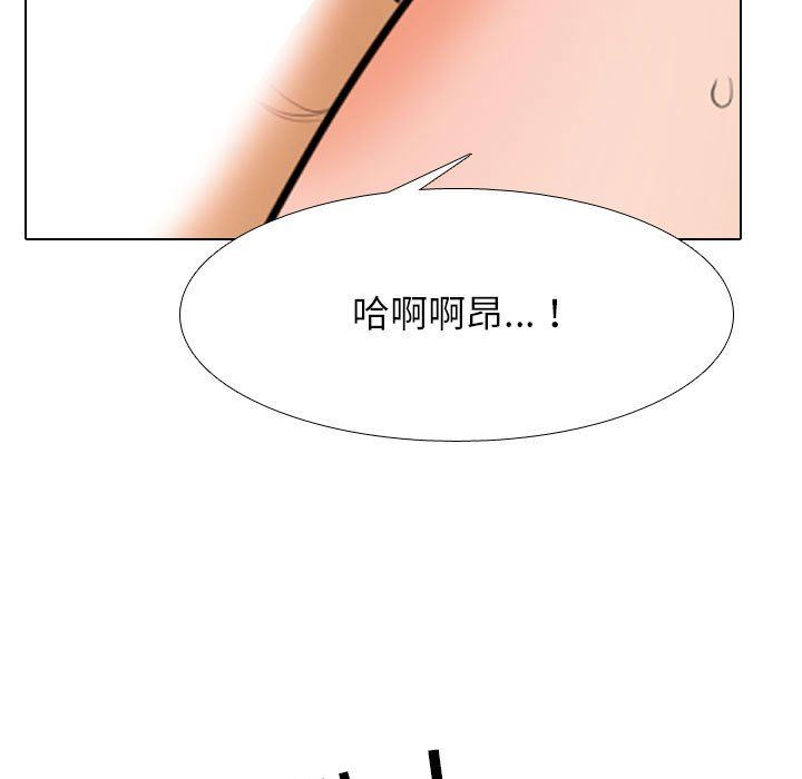 《同事换换爱》漫画 第108話