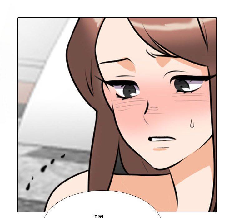 《同事换换爱》漫画 第108話