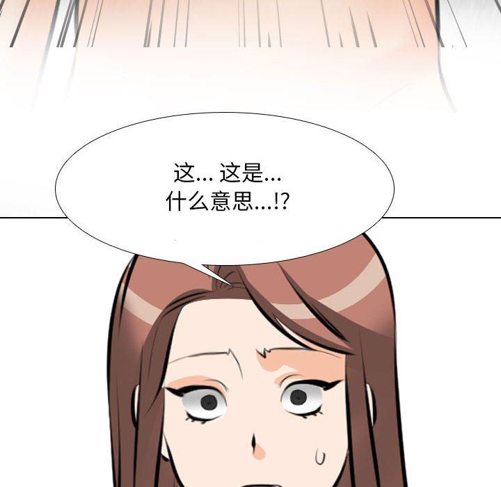 《同事换换爱》漫画 第108話