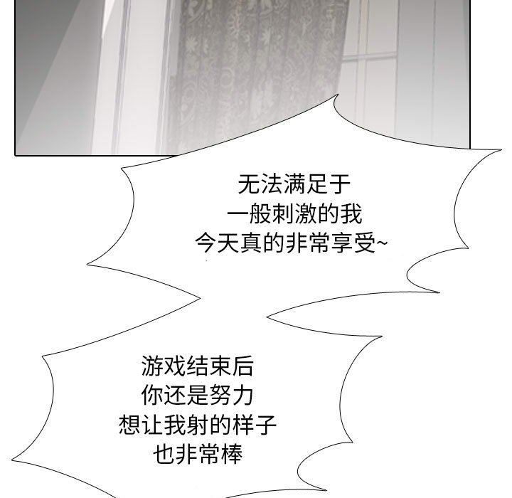 《同事换换爱》漫画 第108話