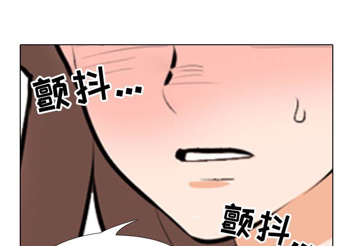 《同事换换爱》漫画 第109話