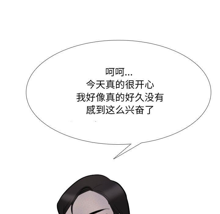 《同事换换爱》漫画 第109話
