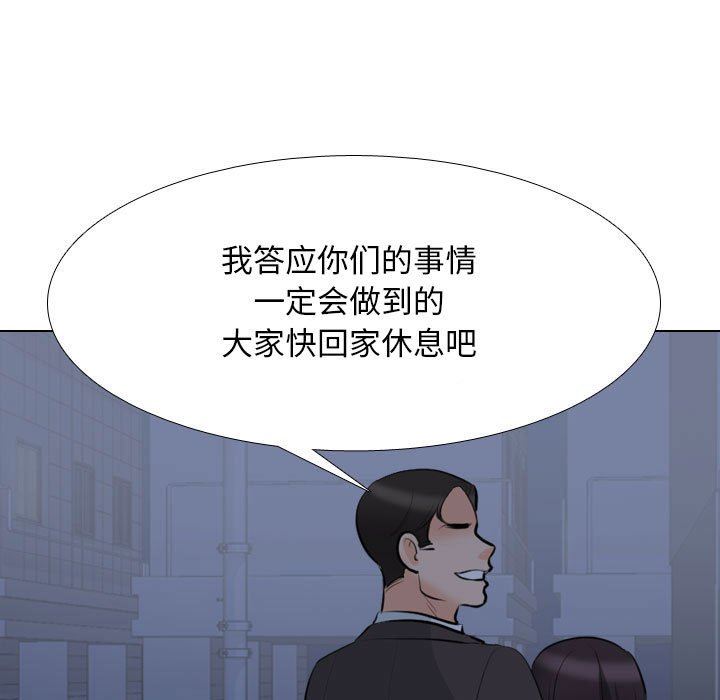 《同事换换爱》漫画 第109話