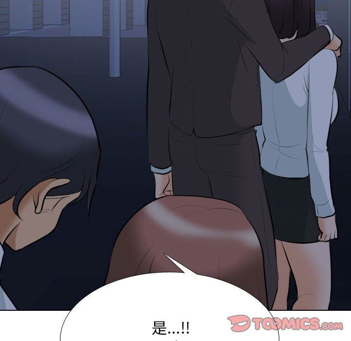 《同事换换爱》漫画 第109話