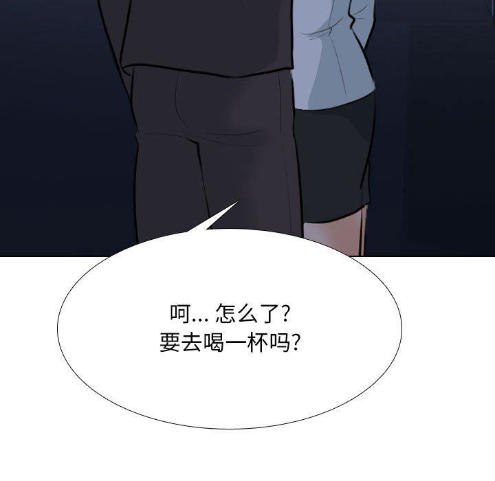 《同事换换爱》漫画 第109話