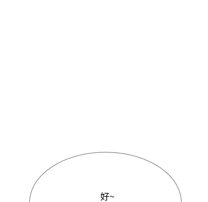 《同事换换爱》漫画 第109話