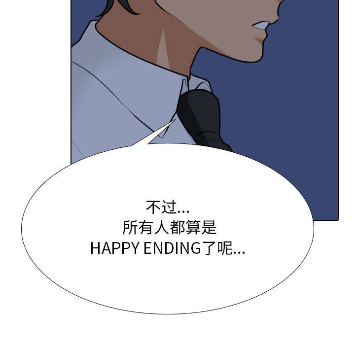 《同事换换爱》漫画 第109話