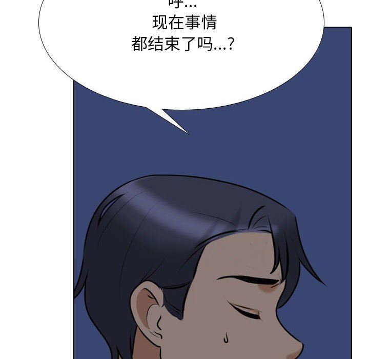 《同事换换爱》漫画 第109話