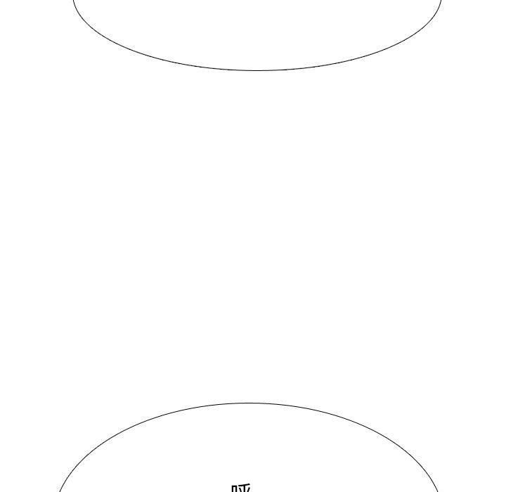 《同事换换爱》漫画 第109話