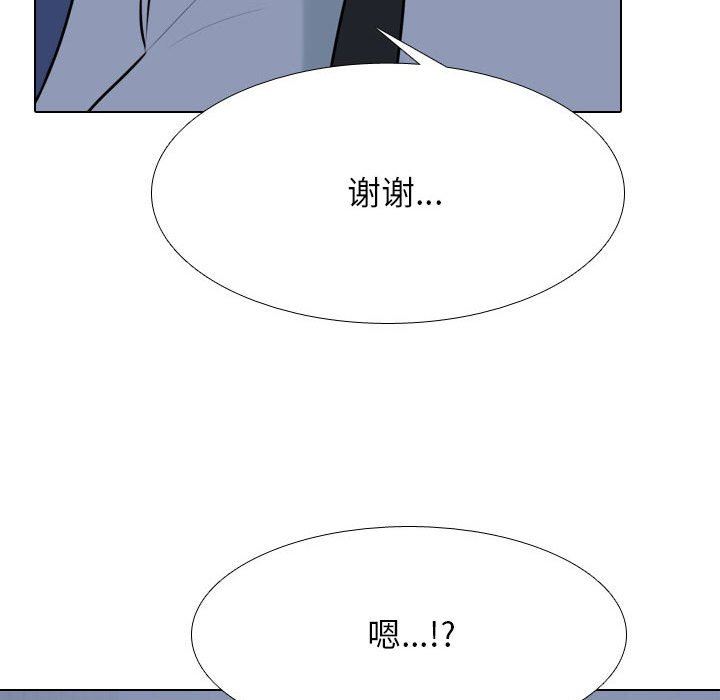 《同事换换爱》漫画 第109話