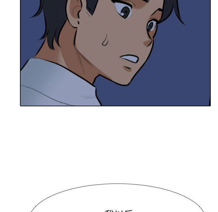 《同事换换爱》漫画 第109話