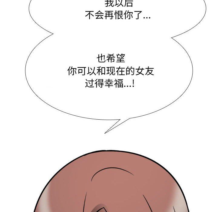 《同事换换爱》漫画 第109話