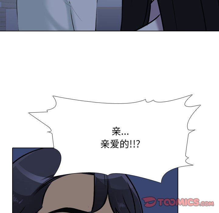 《同事换换爱》漫画 第109話