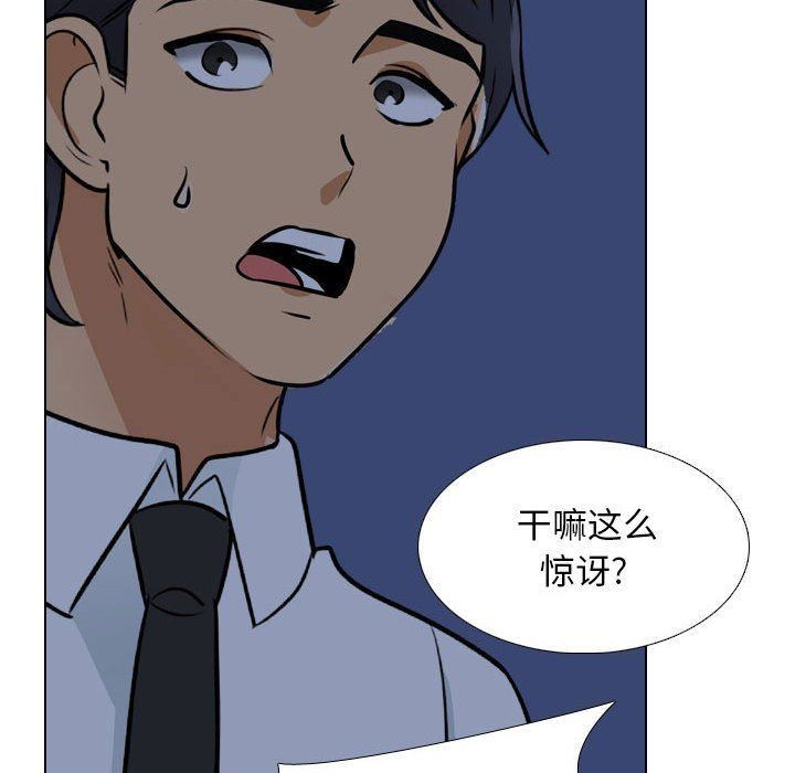 《同事换换爱》漫画 第109話