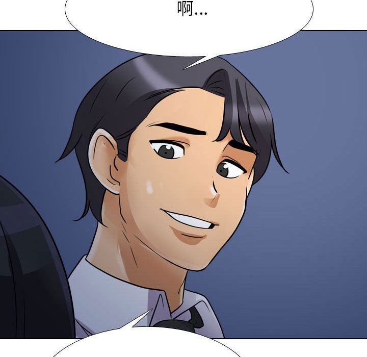《同事换换爱》漫画 第109話