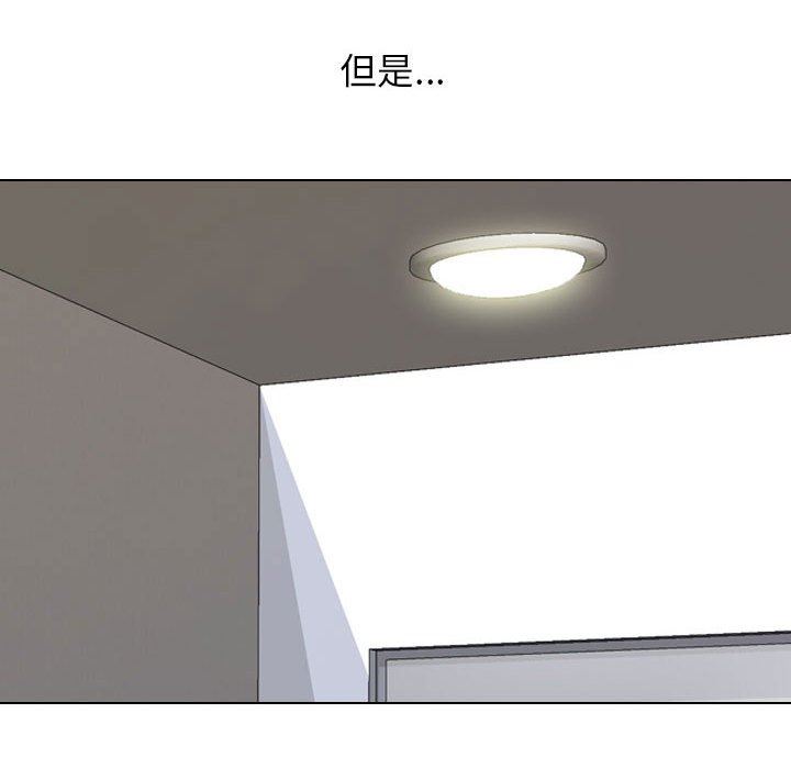 《同事换换爱》漫画 第109話