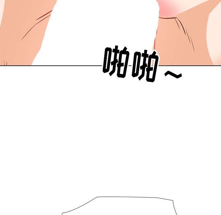 《同事换换爱》漫画 第109話