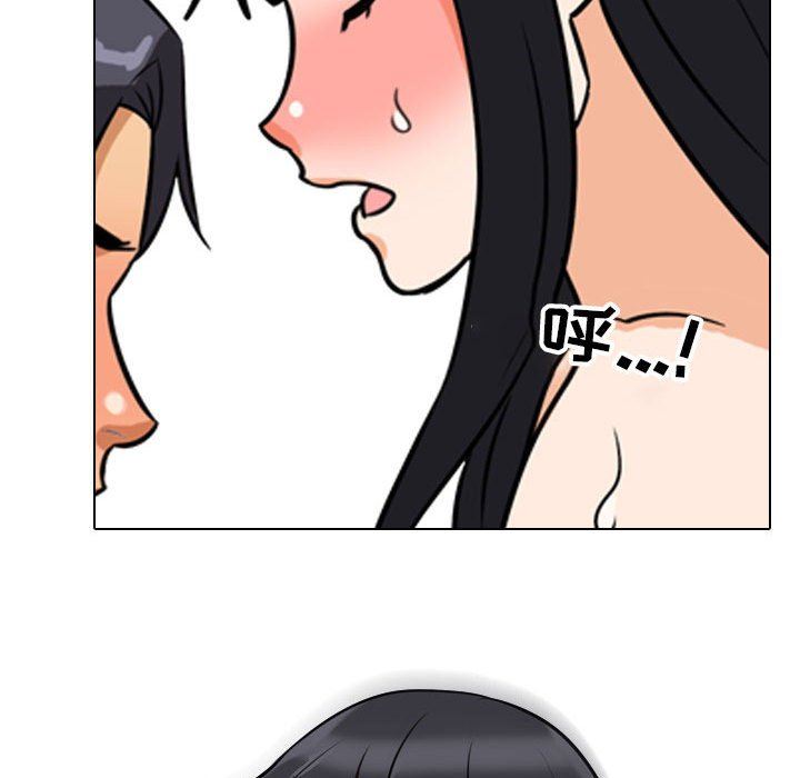 《同事换换爱》漫画 第109話