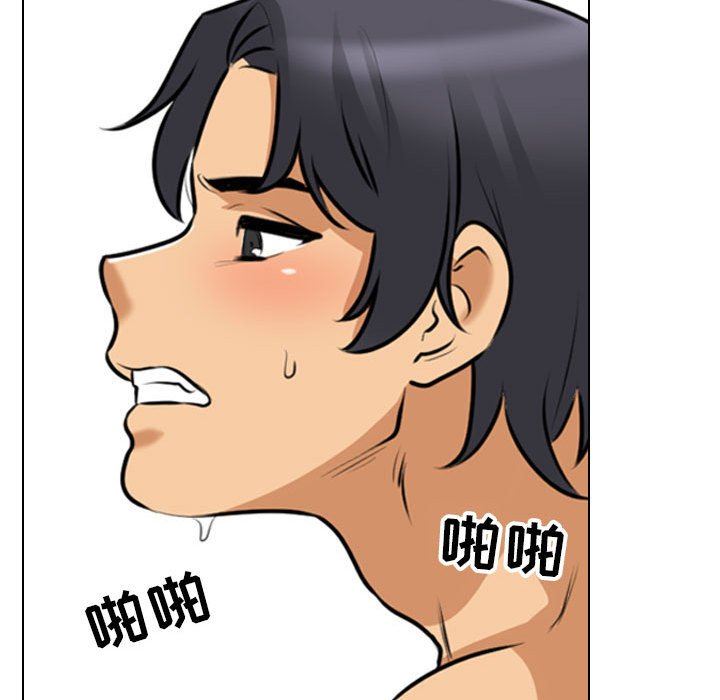 《同事换换爱》漫画 第109話