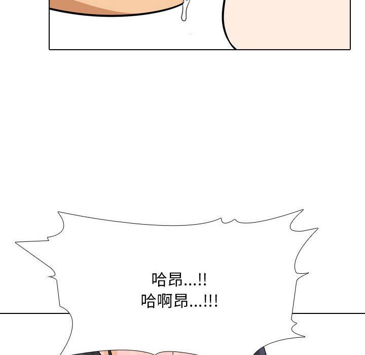 《同事换换爱》漫画 第109話