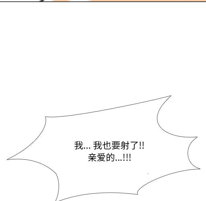 《同事换换爱》漫画 第109話