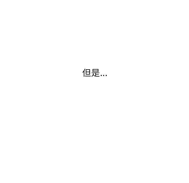 《同事换换爱》漫画 第109話