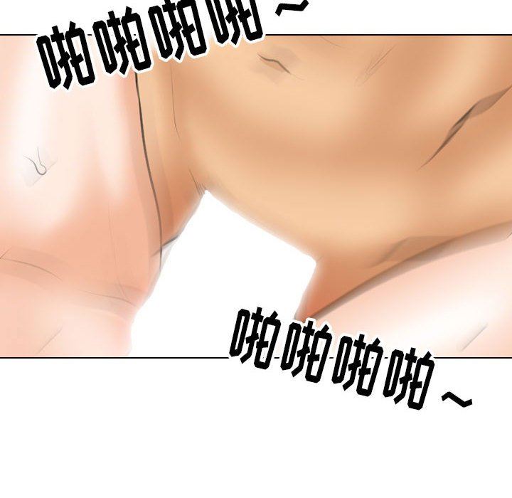 《同事换换爱》漫画 第110話