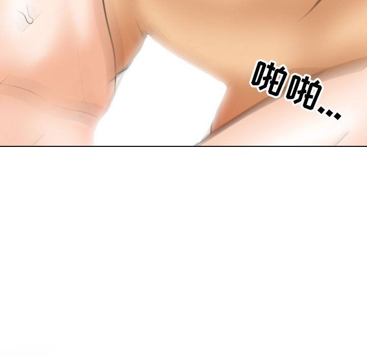 《同事换换爱》漫画 第110話