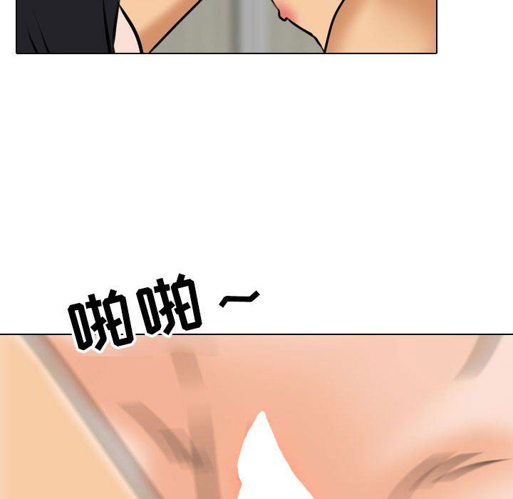 《同事换换爱》漫画 第110話
