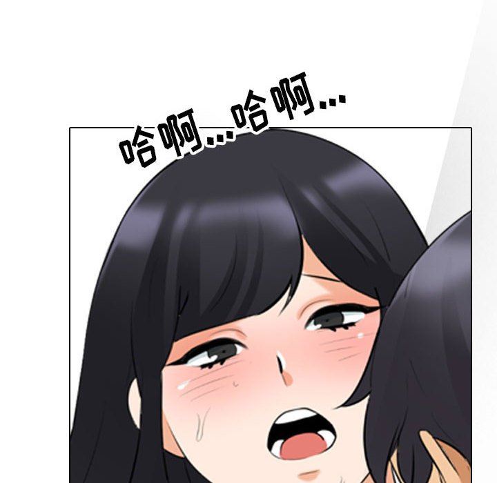 《同事换换爱》漫画 第110話