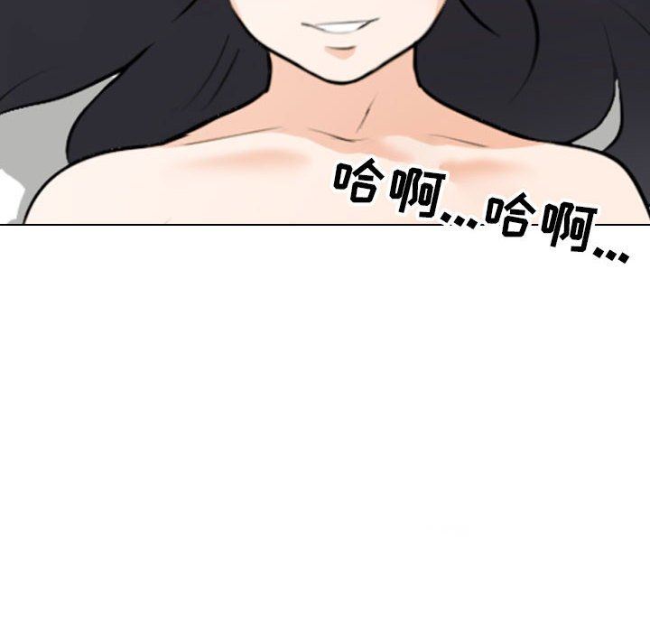 《同事换换爱》漫画 第110話