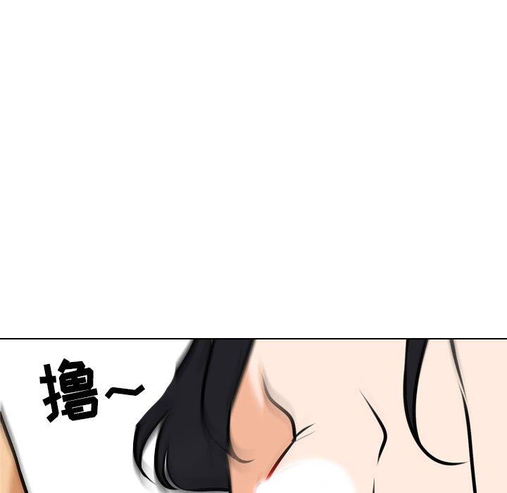 《同事换换爱》漫画 第110話