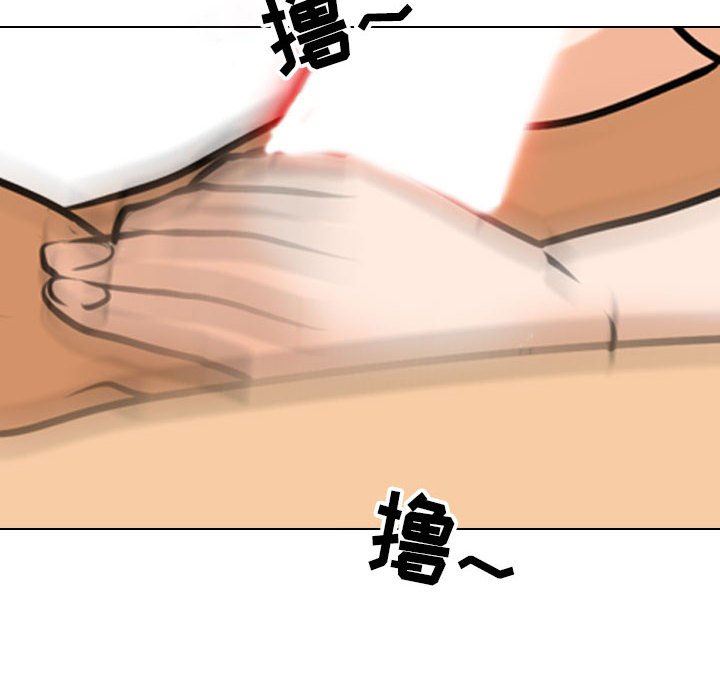 《同事换换爱》漫画 第110話