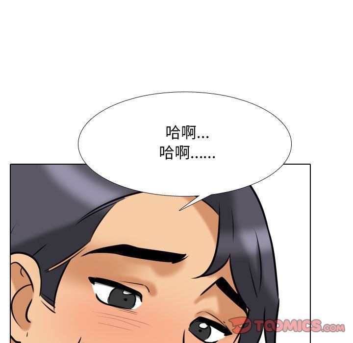 《同事换换爱》漫画 第110話