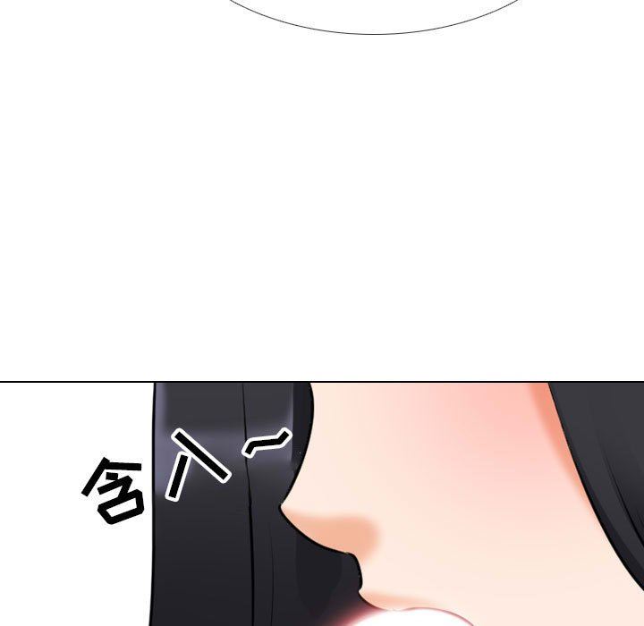 《同事换换爱》漫画 第110話