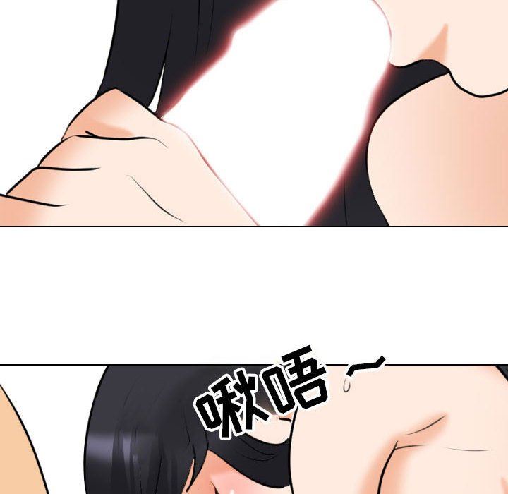 《同事换换爱》漫画 第110話