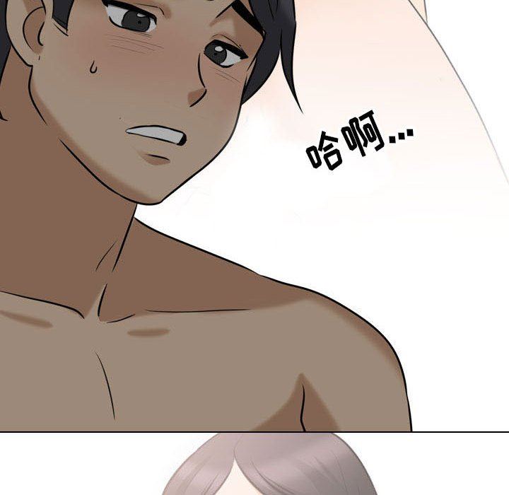 《同事换换爱》漫画 第110話