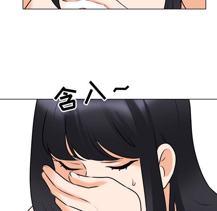 《同事换换爱》漫画 第110話
