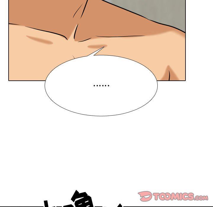 《同事换换爱》漫画 第110話